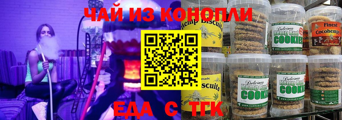 Cannafood конопля Еманжелинск