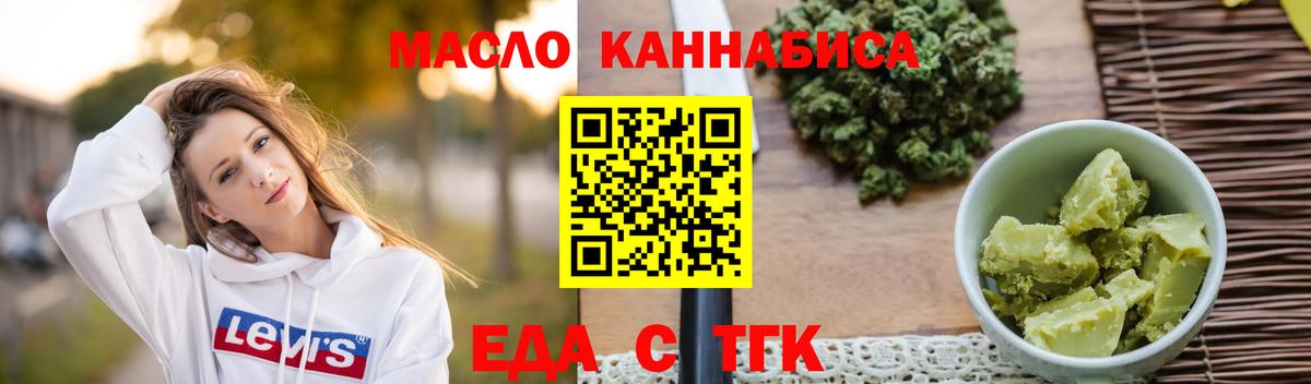 Еманжелинск  Canna-Cookies марихуана  Вход с VPN 