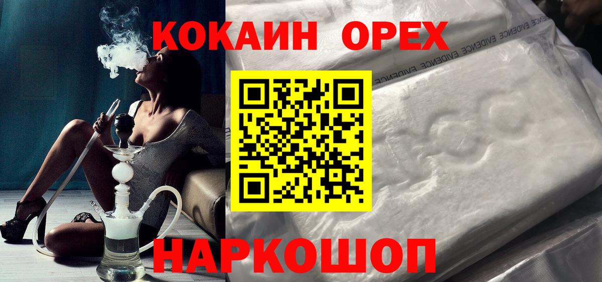 COCAIN FishScale Еманжелинск