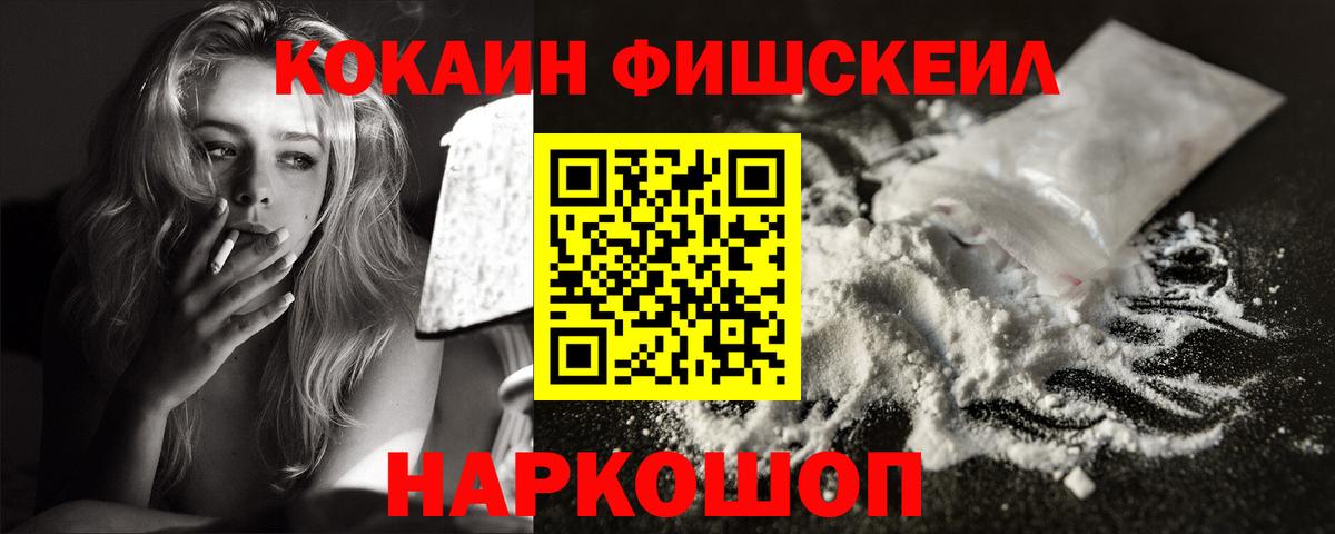 Кокаин Перу  Кокаин Колумбийский  Вход с VPN  Еманжелинск 
