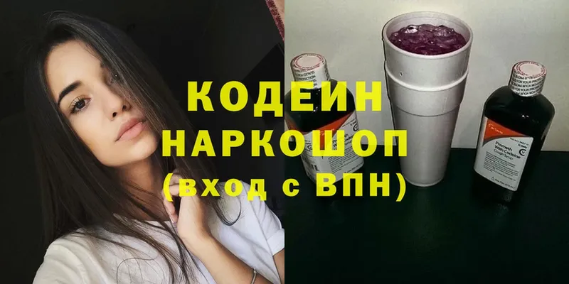 kraken ONION  Еманжелинск  Codein Purple Drank 