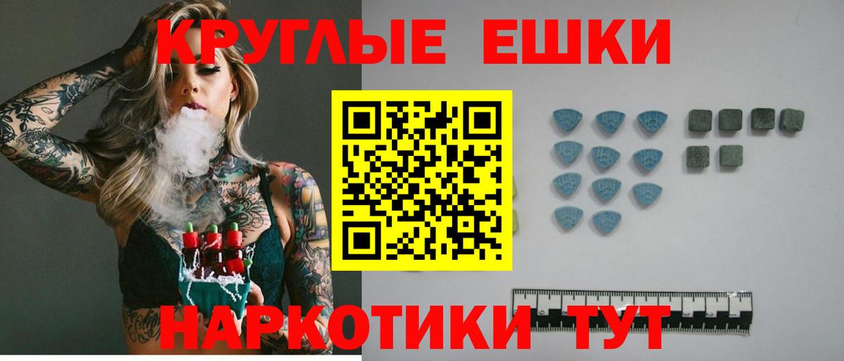Ecstasy DUBAI  ЭКСТАЗИ  Ecstasy TESLA  Еманжелинск  Вход с VPN 