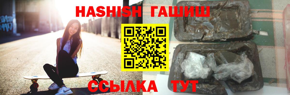 Еманжелинск  Гашиш hashish  Вход с VPN 