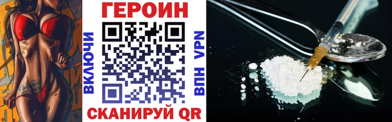 Героин Heroin Еманжелинск