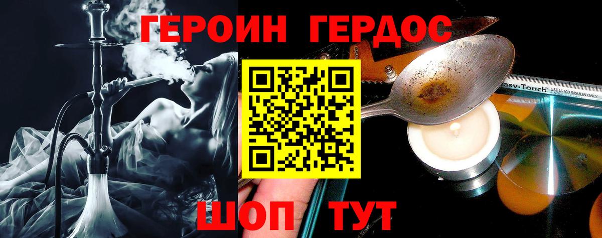 ГЕРОИН гречка  Вход с VPN  Еманжелинск 