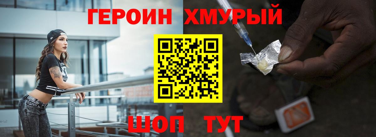 ГЕРОИН Афган Еманжелинск