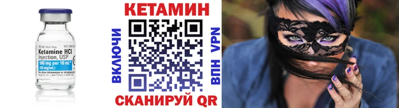 Кетамин VHQ  Еманжелинск 