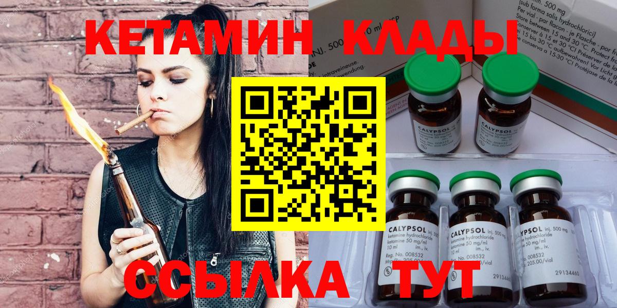 это состав  КЕТАМИН VHQ  OMG онион  Кетамин VHQ  Вход с VPN  Еманжелинск 