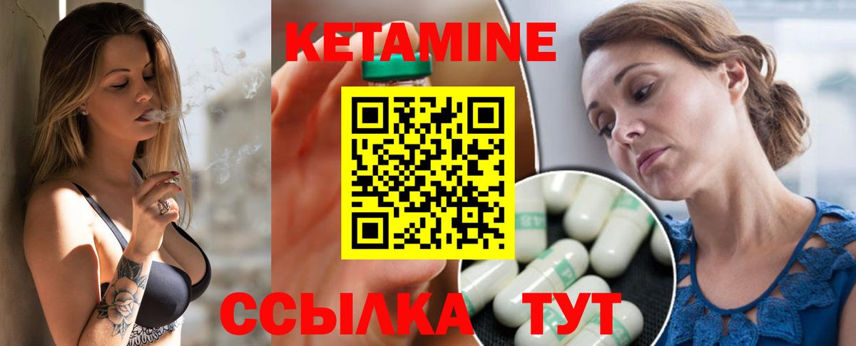 КЕТАМИН VHQ Еманжелинск