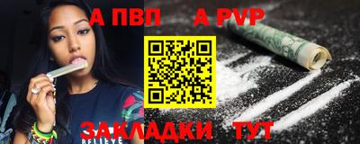 молекула духа Бийск