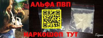 ALPHA-PVP Беслан