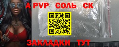 молекула духа Бийск