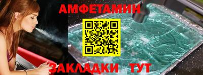 молекула духа Бийск