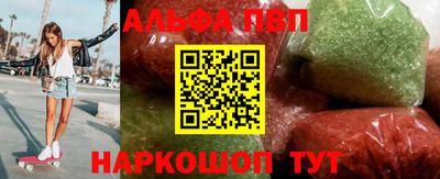 ALPHA-PVP Беслан