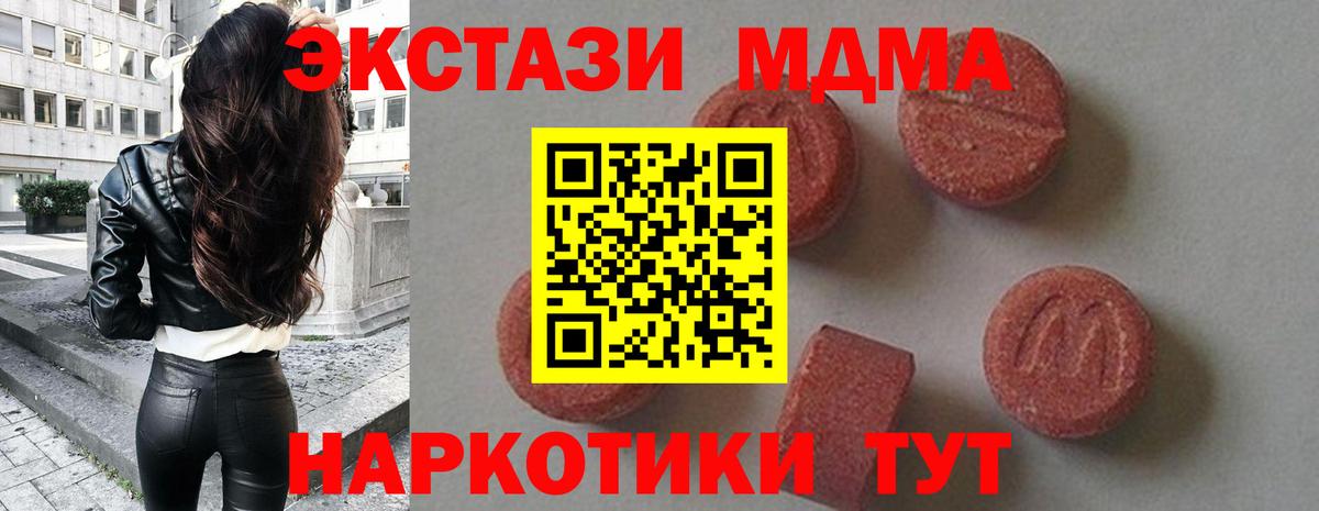 MDMA VHQ  Еманжелинск  МДМА VHQ 