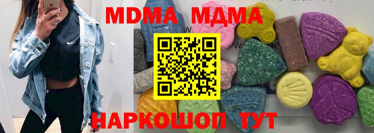 Еманжелинск  МДМА  Вход с VPN  МДМА Molly  МДМА VHQ 