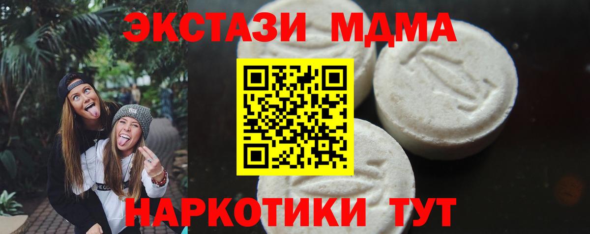 МДМА Molly Еманжелинск