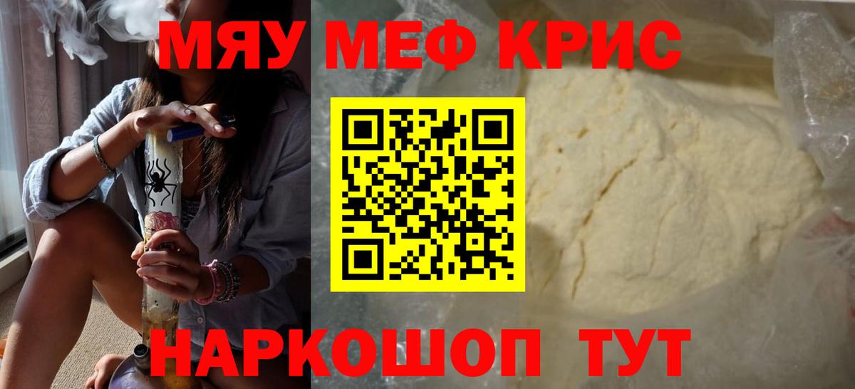 купить   Мефедрон  Еманжелинск  Мефедрон mephedrone 