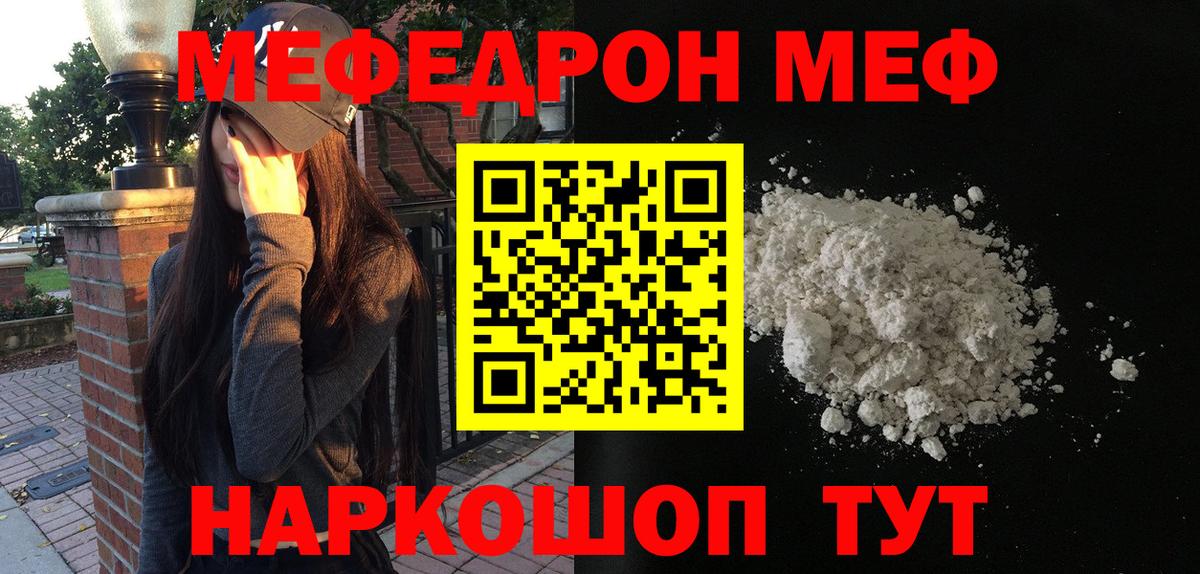 Меф  Вход с VPN  МЯУ-МЯУ VHQ  МЯУ-МЯУ  Еманжелинск  Меф 4 MMC 