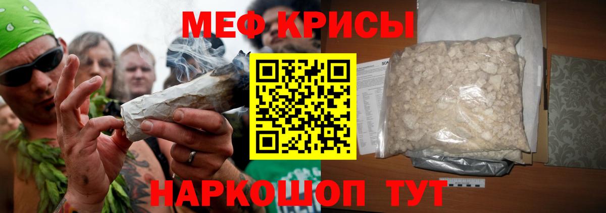 Меф Еманжелинск