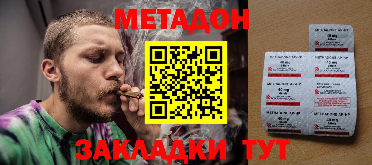 МЕТАДОН VHQ  KRAKEN сайт  Еманжелинск  МЕТАДОН methadone  Вход с VPN 