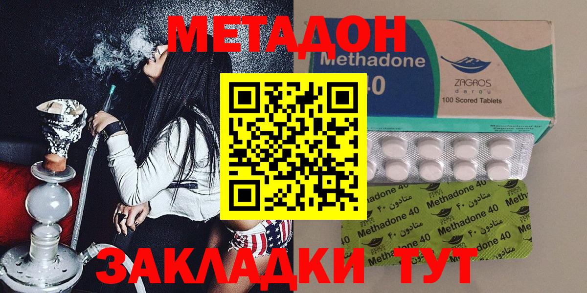 Мяу-Мяу  АМФ  Марихуана  Еманжелинск  Метамфетамин  КОКАИН  Гарик  Вход с VPN 