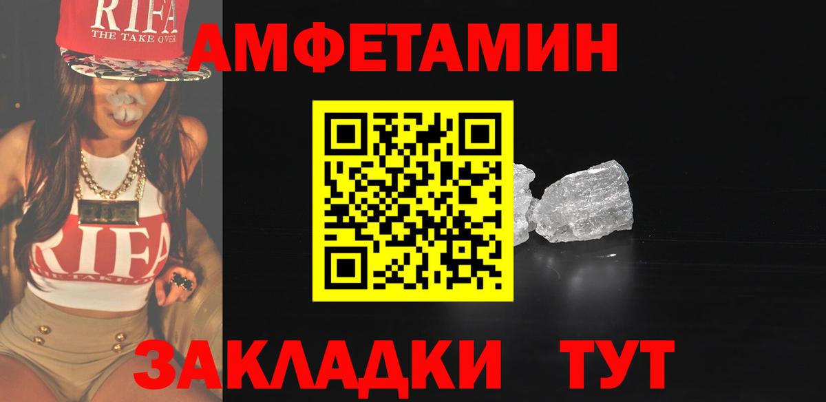 Метамфетамин мет  Метамфетамин  Еманжелинск  Вход с VPN 