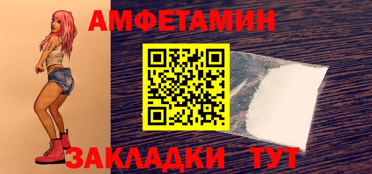 Метамфетамин пудра Еманжелинск
