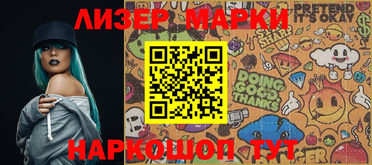 Марки 25I-NBOMe 1500мкг  Вход с VPN  Еманжелинск 