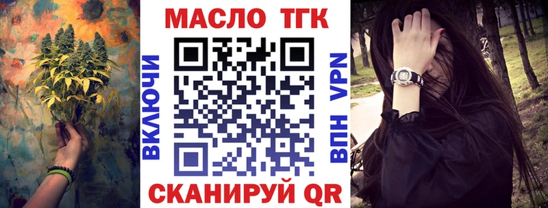 ТГК вейп с тгк  продажа наркотиков  Еманжелинск 