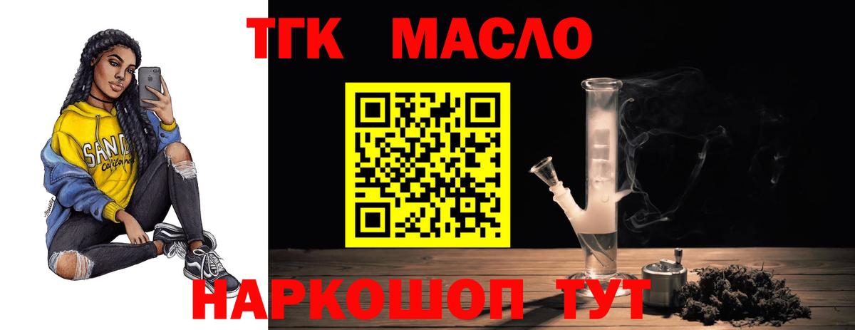 ТГК вейп Еманжелинск